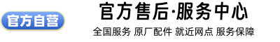 合肥洗衣机维修中心